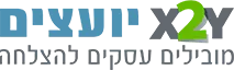 X2Y ייעוץ עסקי